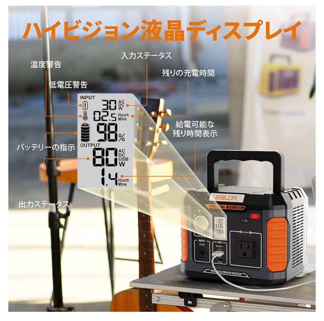 ＊年末セール『BALDR PIONEER 200ポータブル電源』行楽&防災