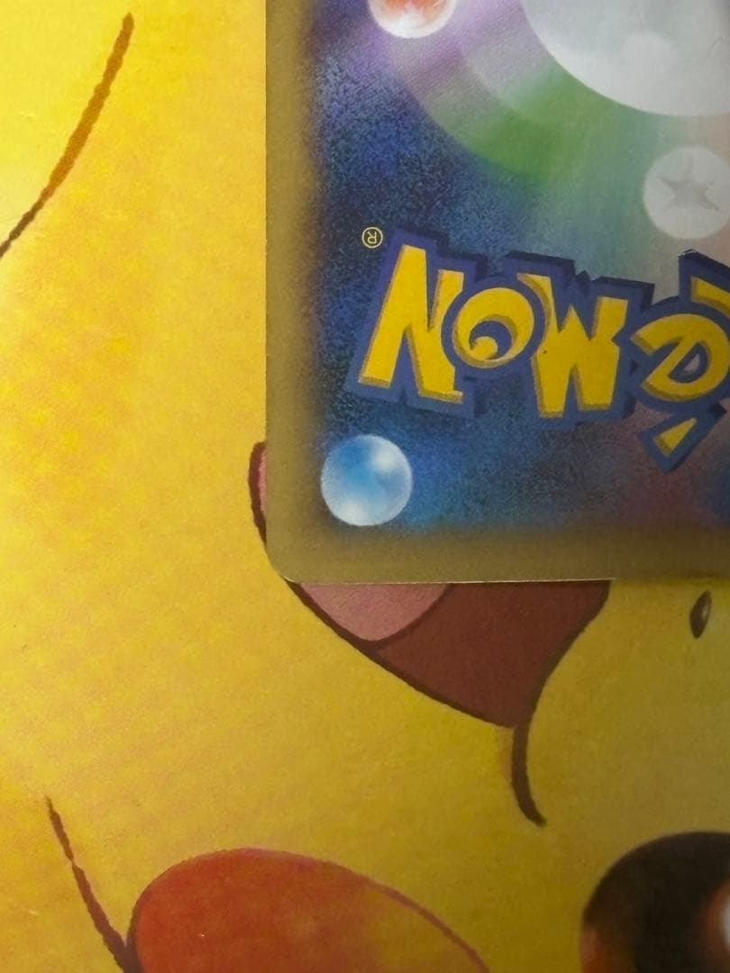 【高騰↑】XY-P ピッチのピカチュウ_Jリーグ「ファミリー Joinデイズ」