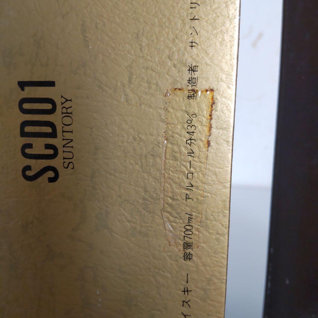 サントリーウイスキー　クレスト　12年　デキャンター