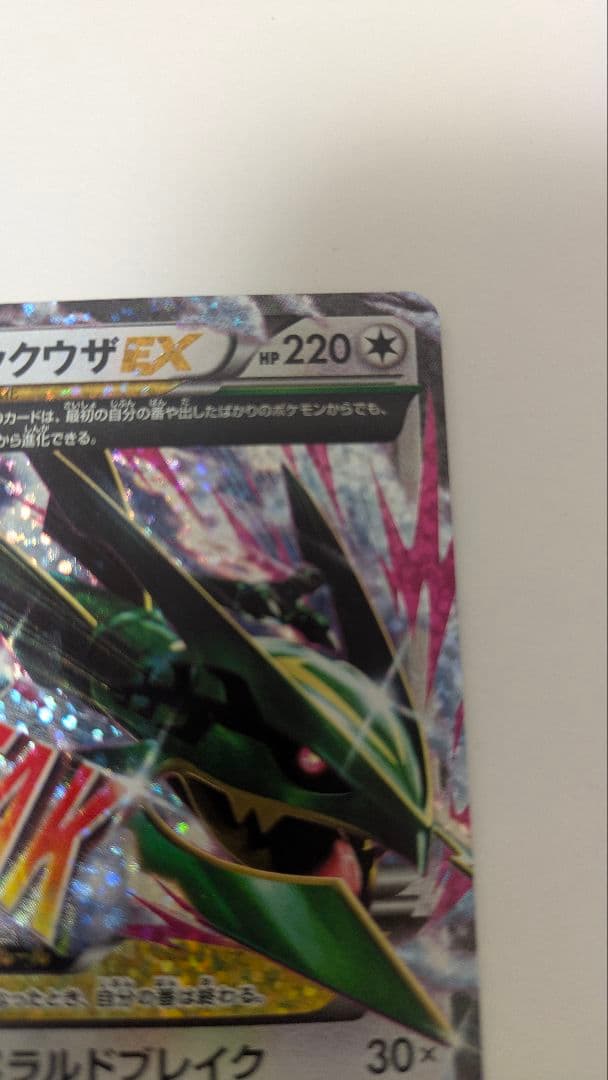 MレックウザEX PROMO XYシリーズプロモーションカード PROMO