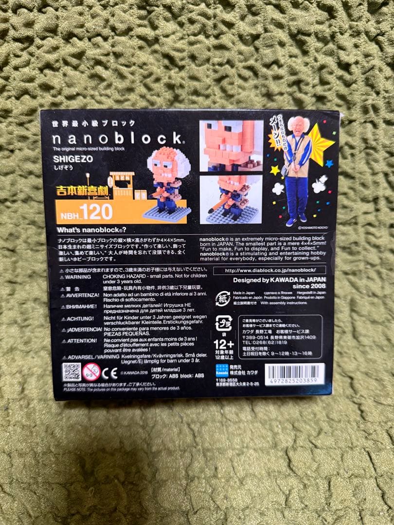 希少　吉本新喜劇　すっちー　しげぞう　ナノブロックセット