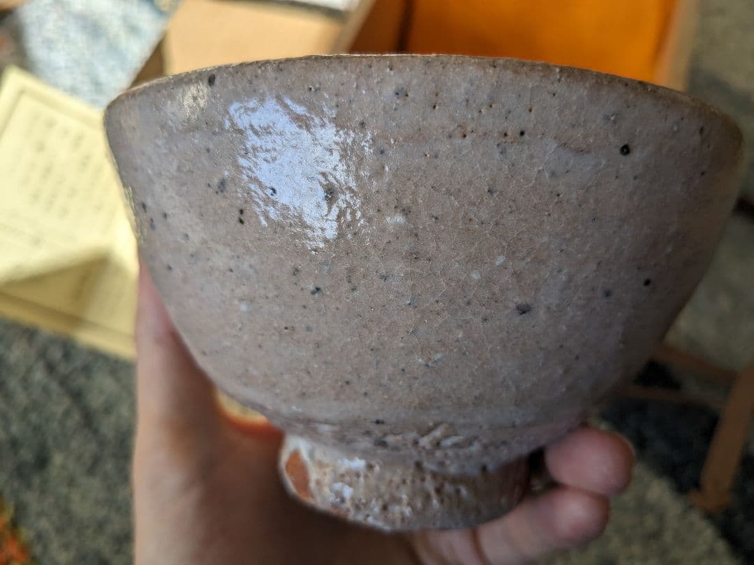 【お値下げ】唐津茶碗　鏡山窯　井上東也造