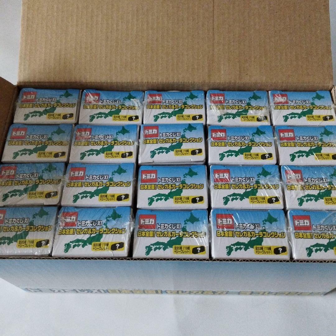 【小箱未開封】トミカくじ  No.XI 日本全国！ セレガ&ガーラ コレクション