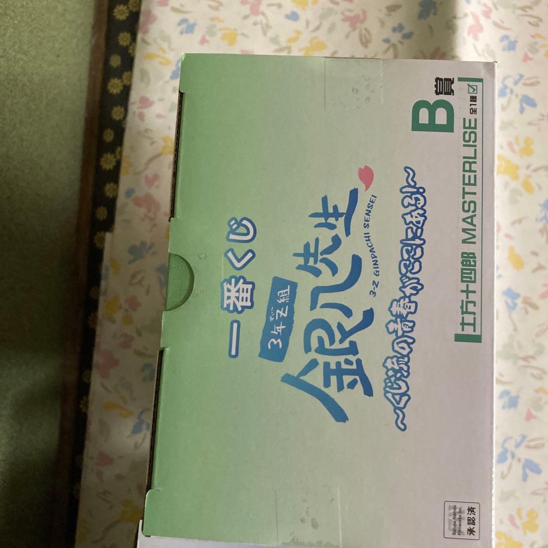 1番くじ銀魂　３年Z組銀八先生 B賞　ラストワン賞セット