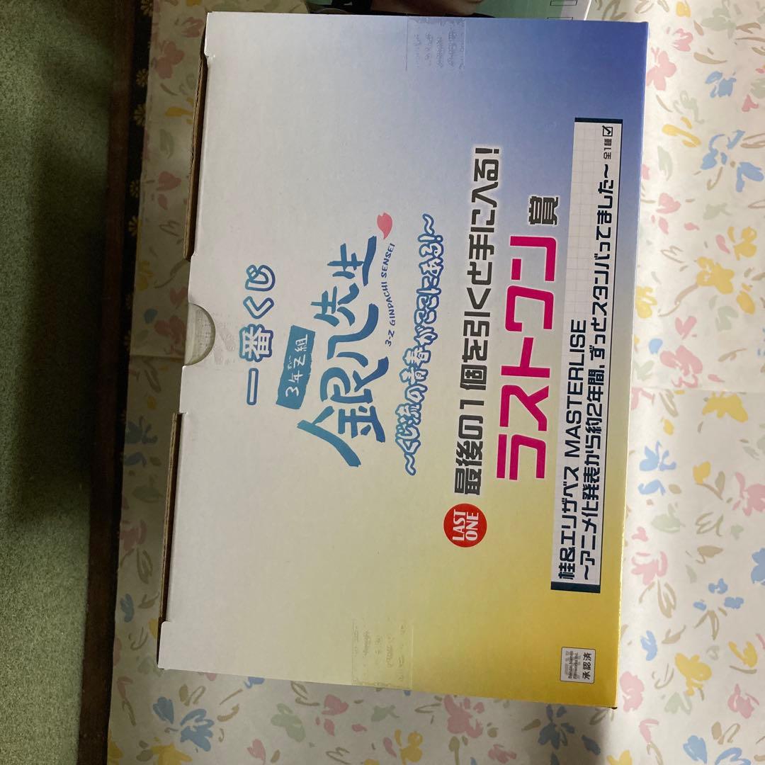 1番くじ銀魂　３年Z組銀八先生 B賞　ラストワン賞セット