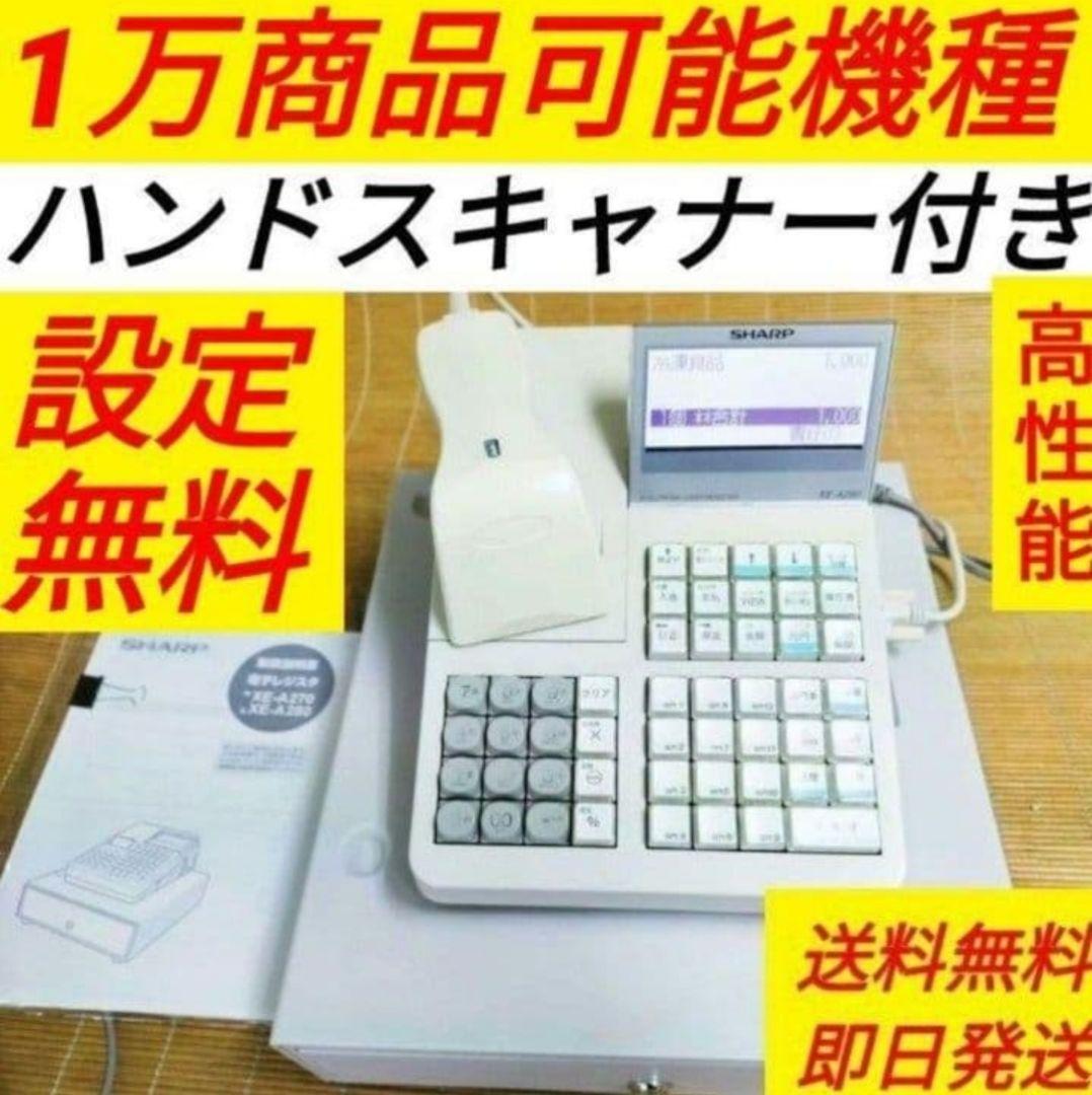 シャープレジスターXE-A280　PC連携　スキャナ付き　111395