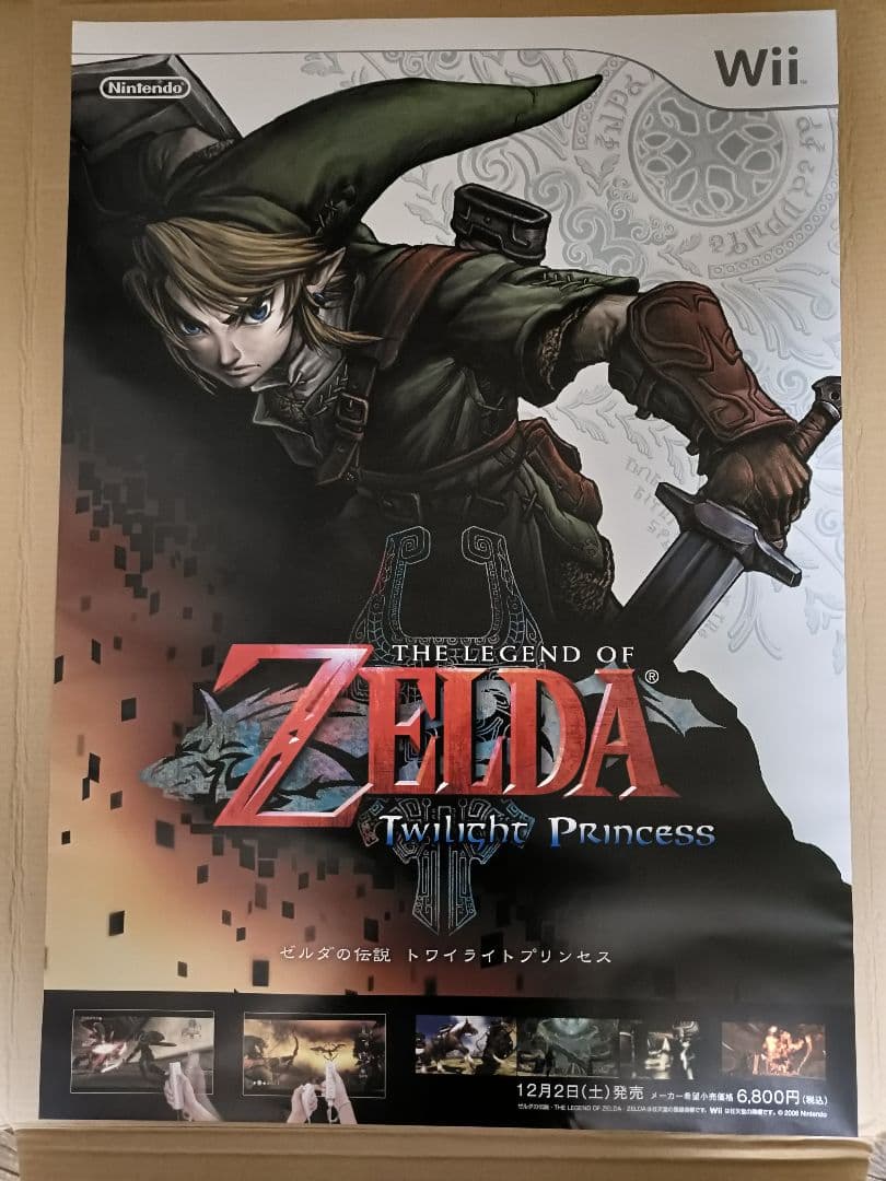 ゼルダの伝説　ポスター　6枚セット