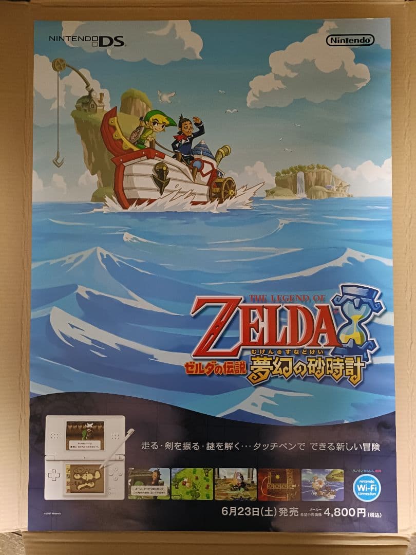ゼルダの伝説　ポスター　6枚セット