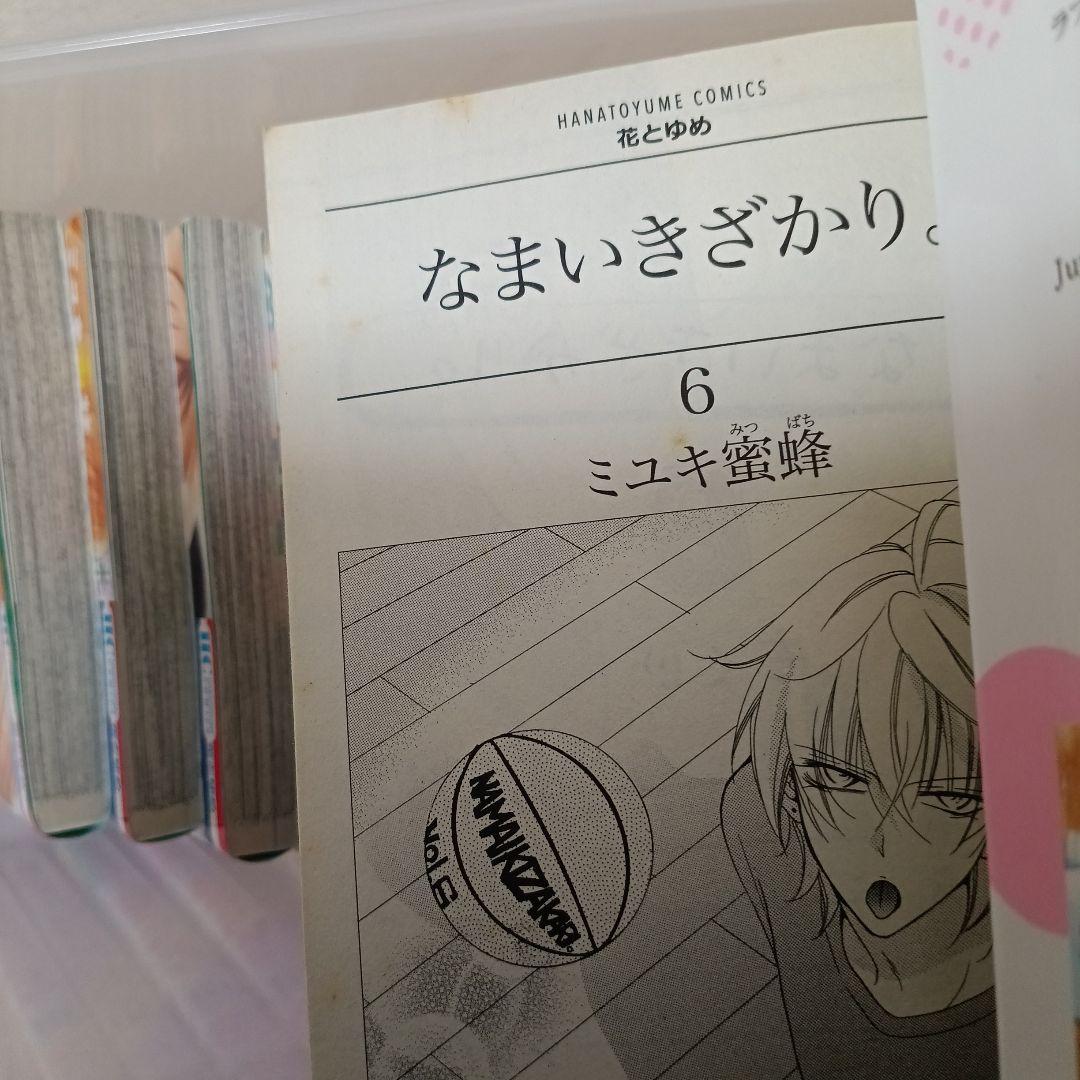 なまいきざかり。全巻　1〜23巻　特装版