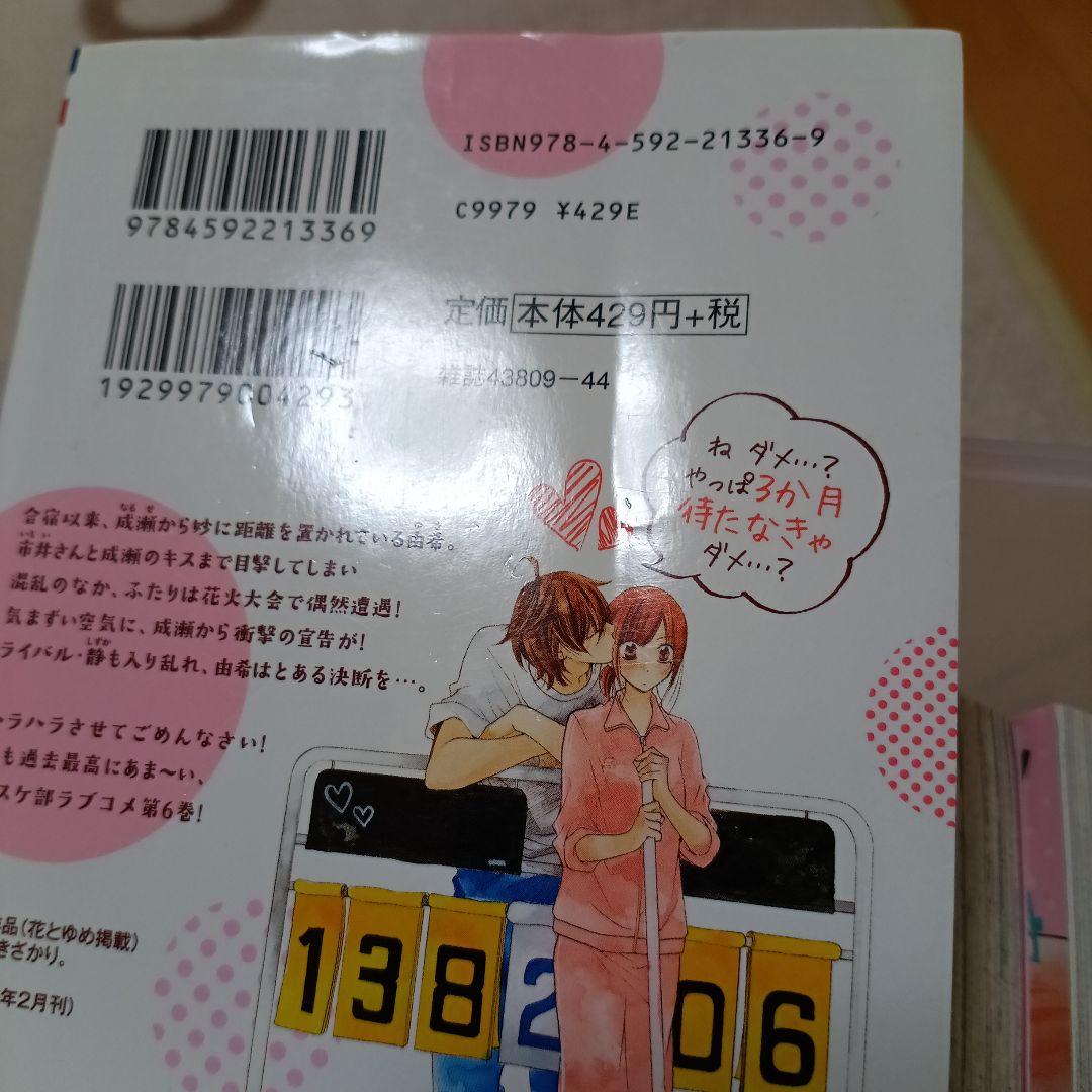 なまいきざかり。全巻　1〜23巻　特装版