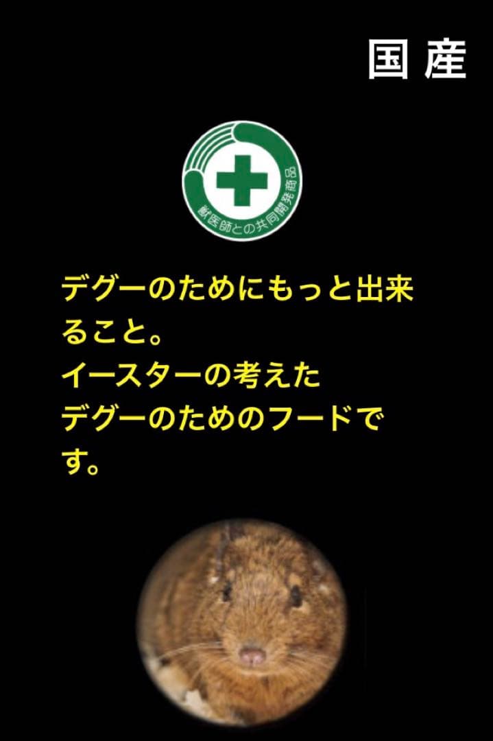 《りぃちゃん》デグーセレクションプロ グルテンフリー4袋＆試食品他追加有