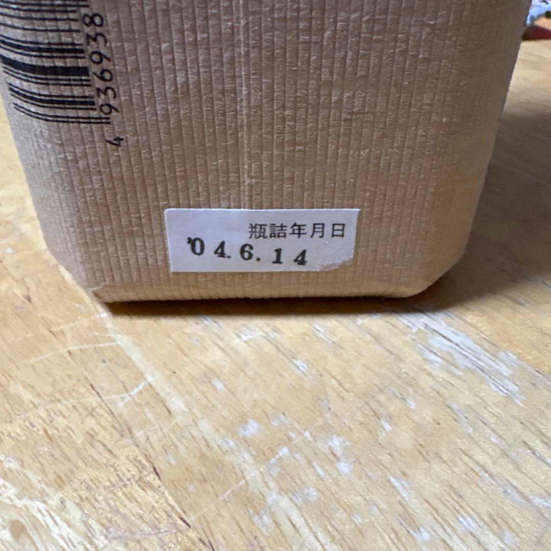 未開封美品 千年の響 限定品