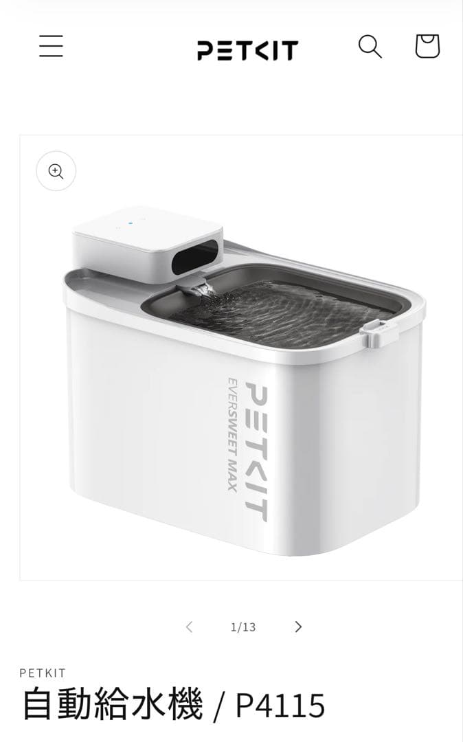 PETKIT EVERSWEET MAX 自動給水器 コードレス 新品未開封