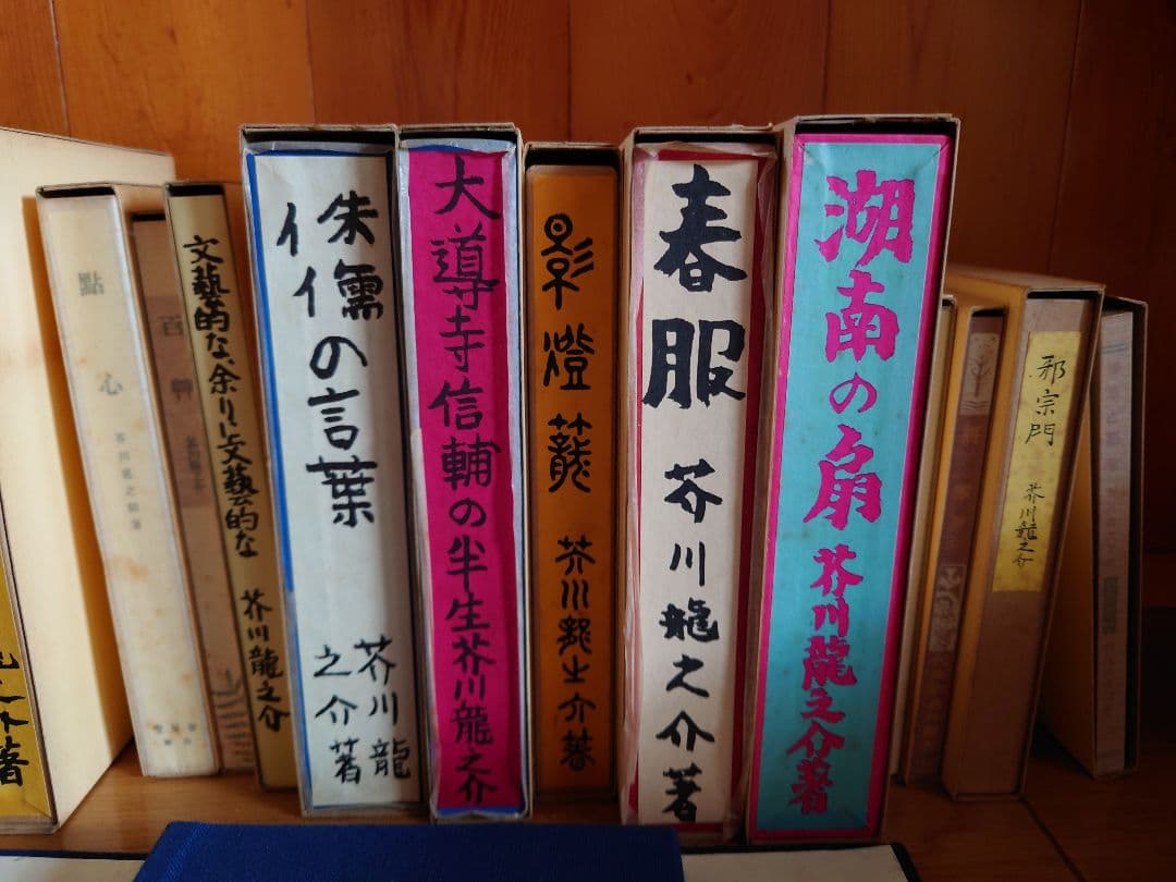 名著復刻版芥川龍之介文学館