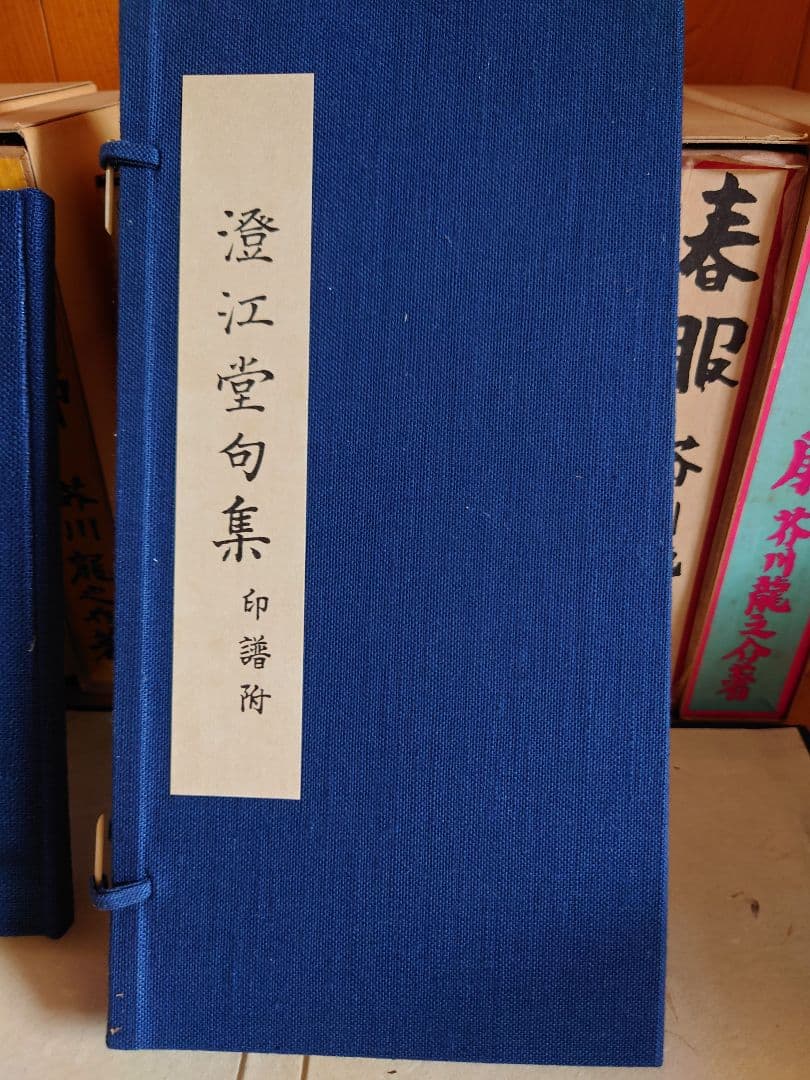 名著復刻版芥川龍之介文学館