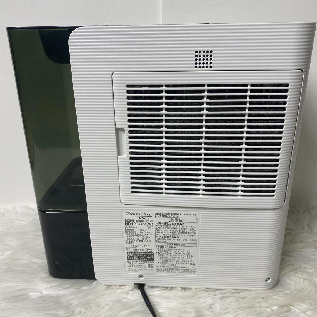 【美品】　Dainichi 加湿器 ホワイト/ブラック HD-LX1222