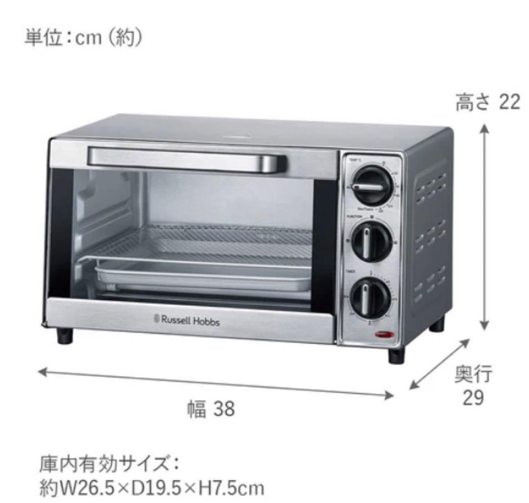 Russell Hobbs ベーシックオーブントースター 1000JP