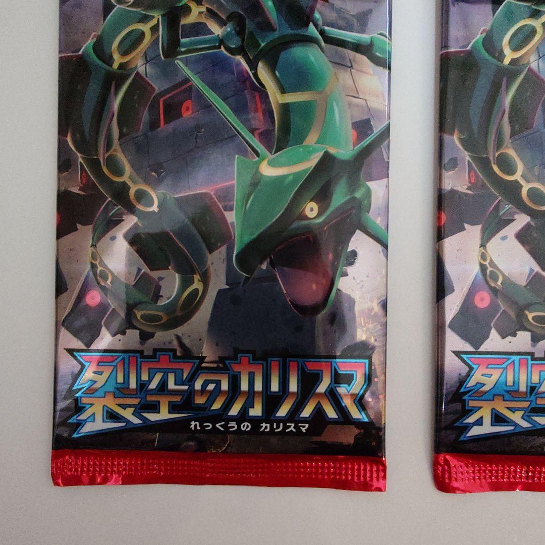 裂空のカリスマ 2パック