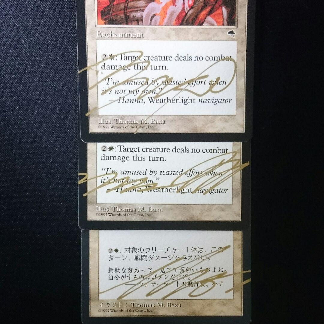 MTG サイン 3枚 護衛