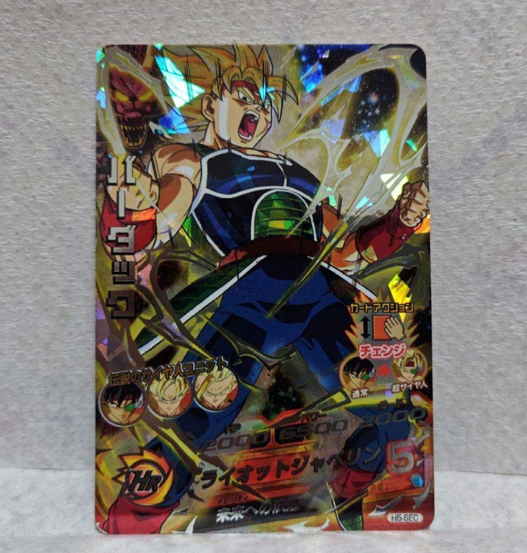 5*様 スーパードラゴンボールヒーローズ H5-SEC バーダック 本家