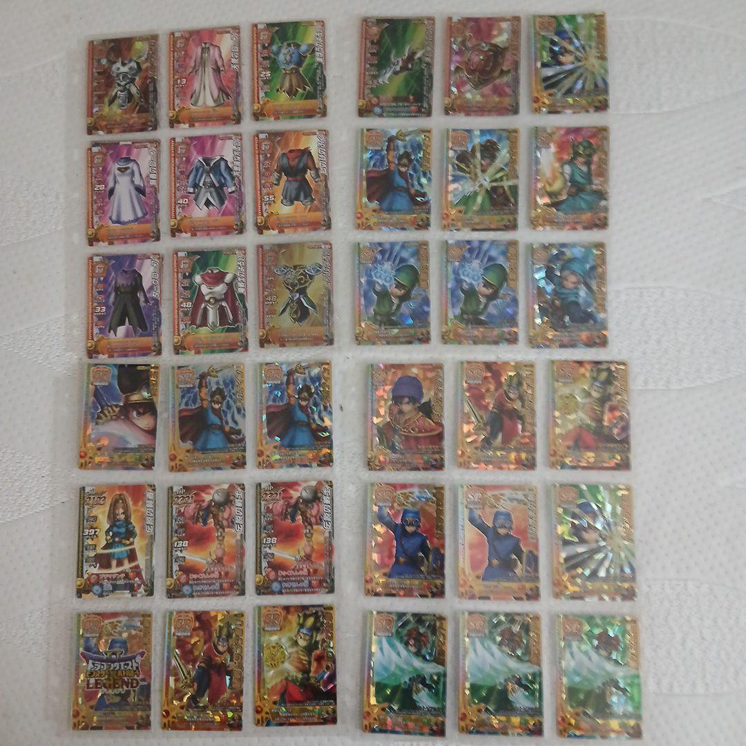 ドラゴンクエストモンスターバトルLEGENDカード