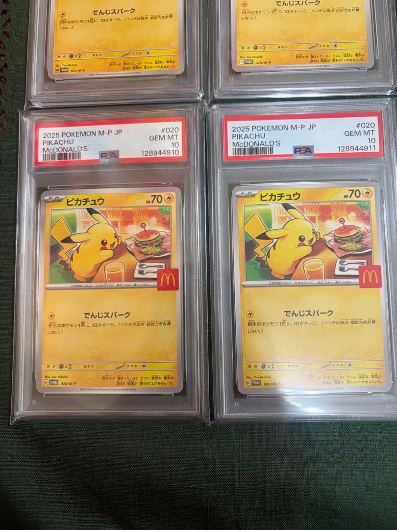 【PSA10】ピカチュウ マクドナルドカード PSA10:6連番　020/M-P