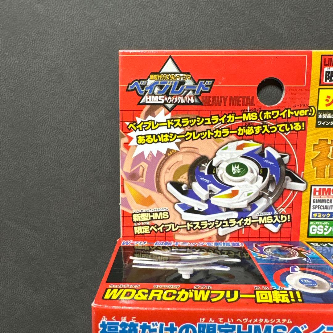 爆転シュート ベイブレード HMS 福箱 スラッシュライガーMS ホワイト ⑤