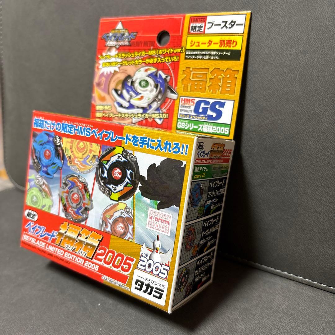 爆転シュート ベイブレード HMS 福箱 スラッシュライガーMS ホワイト ⑤