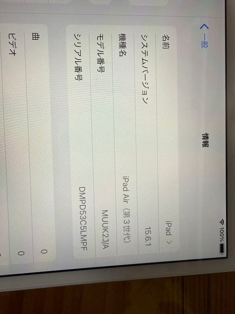 Apple iPad Air Wi-Fi 64GB シルバー MUUK2J/A