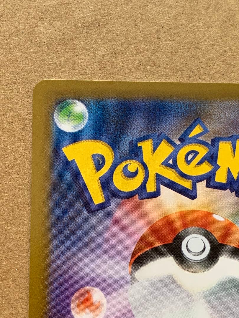 ノ*ア様 センタリング良好　？　ポケカ インフェルノX メガリザードンX ex