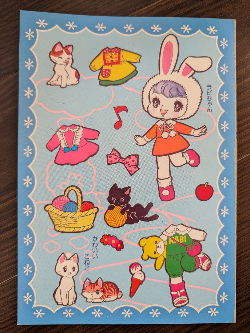 ショウワのきせかえ　飯塚玲子　チェリーフレンド　(未使用、昭和レトロ)です。