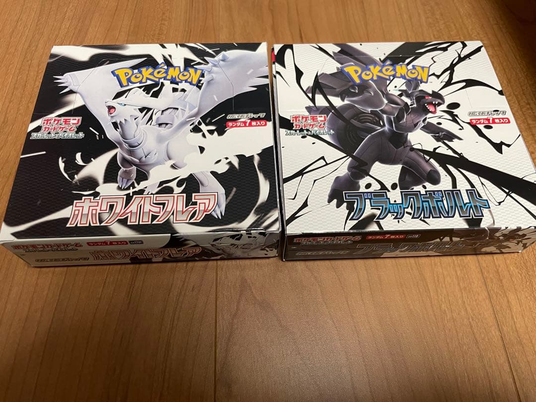 ポケモンカード　ブラックボルト　ホワイトフレア　セット　シュリンク無　ペリペリ付