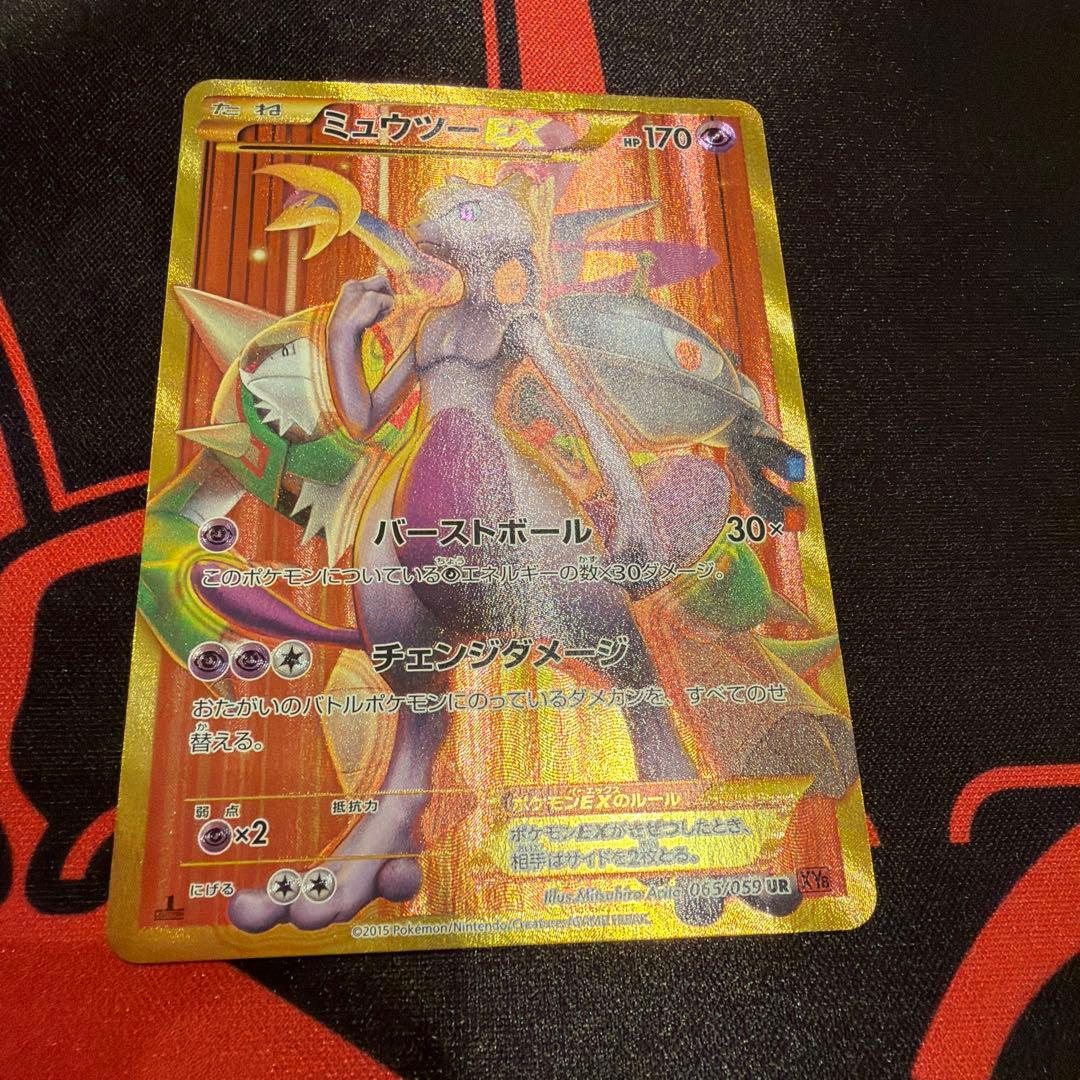 ミュウツーEX UR XY8 赤い閃光 065/059