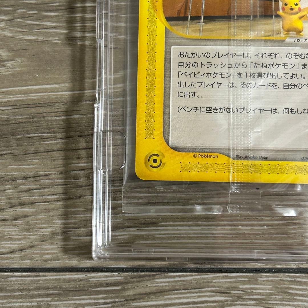 ポケモンセンター トウキョー　プロモ　eカード　ピカチュウ　019/P 未開封