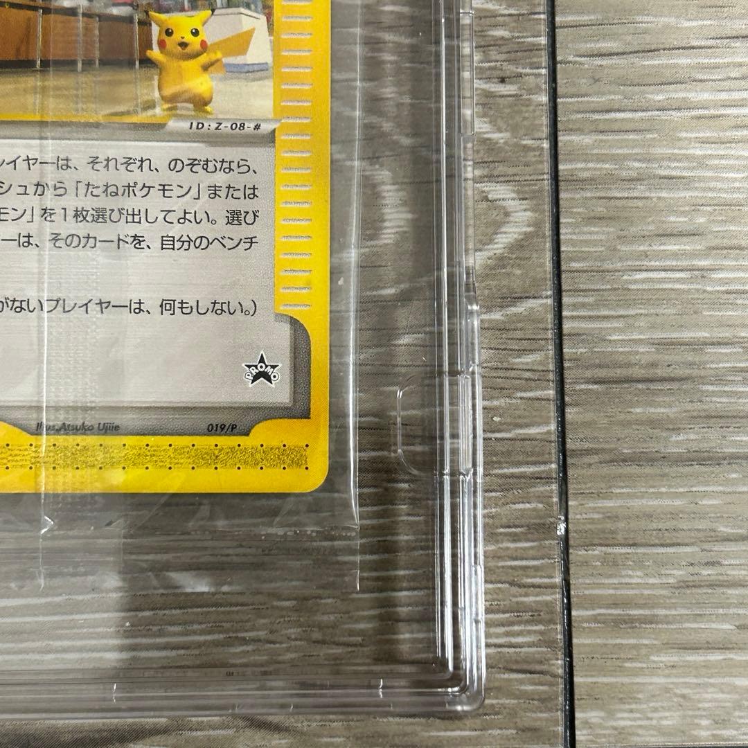 ポケモンセンター トウキョー　プロモ　eカード　ピカチュウ　019/P 未開封