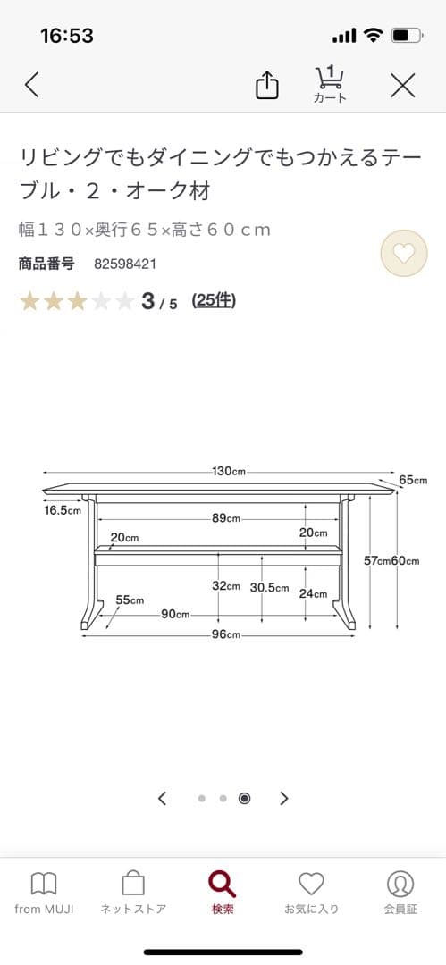 【直接引き取り限定】無印良品リビングでもダイニングでもつかえるテーブル