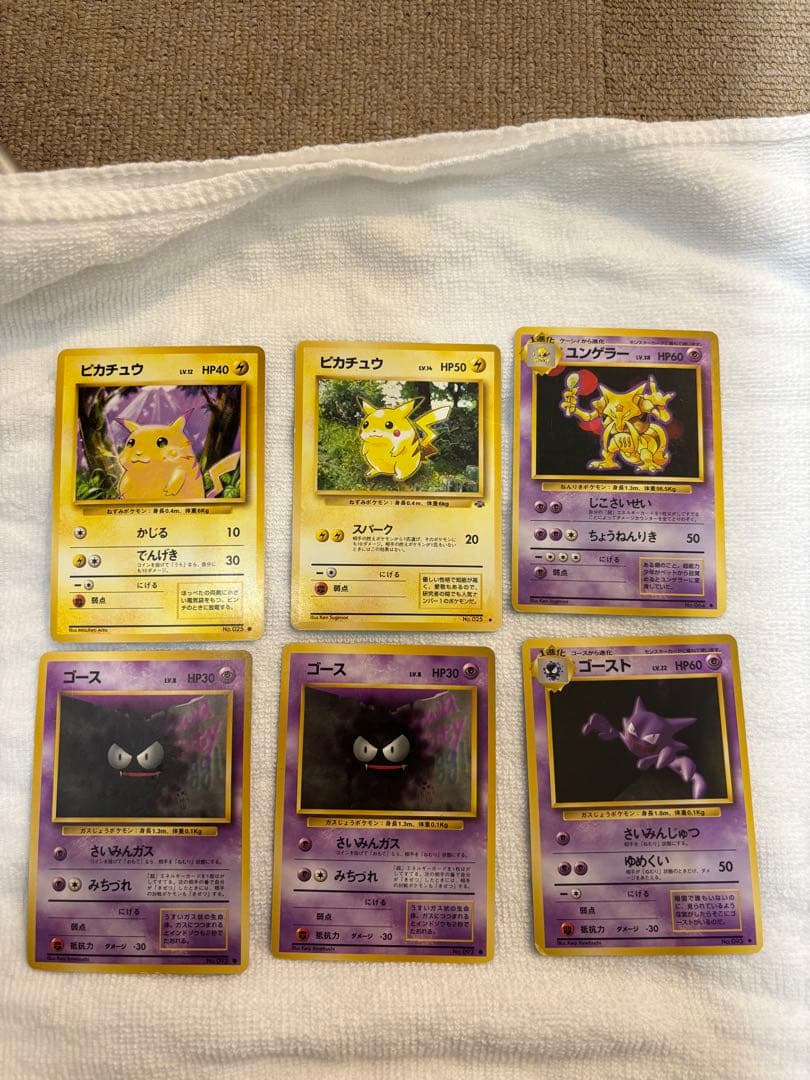 【旧裏ポケモンカード】人気どころ20枚セット ピカチュウなど