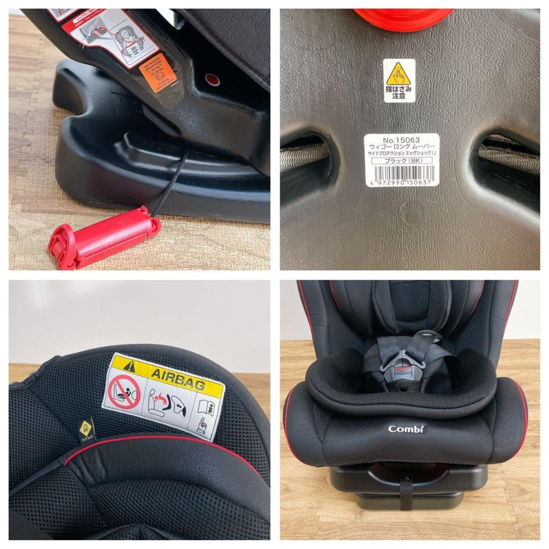 【美品】コンビ ウィゴーロングムーバー サイドプロテクション　エッグショック