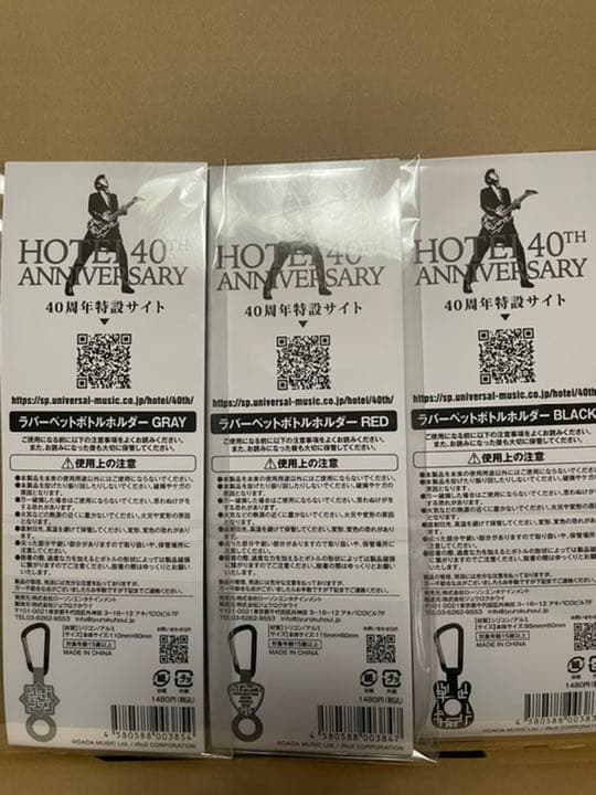 布袋寅泰　LAWSON グッズセット