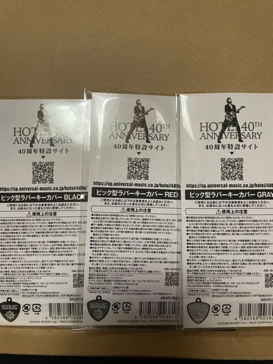 布袋寅泰　LAWSON グッズセット