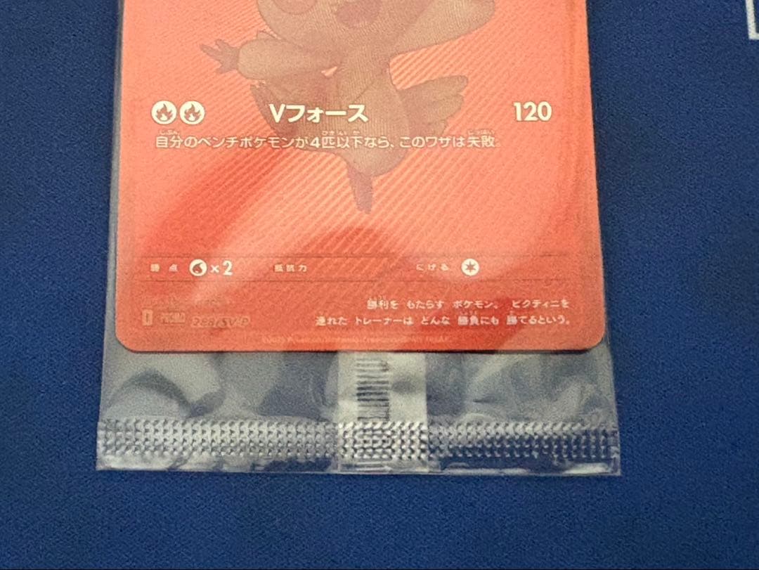 ポケモンカードポケカビクティニ争奪戦BWRビクティニ優勝プロモ新品未開封sar