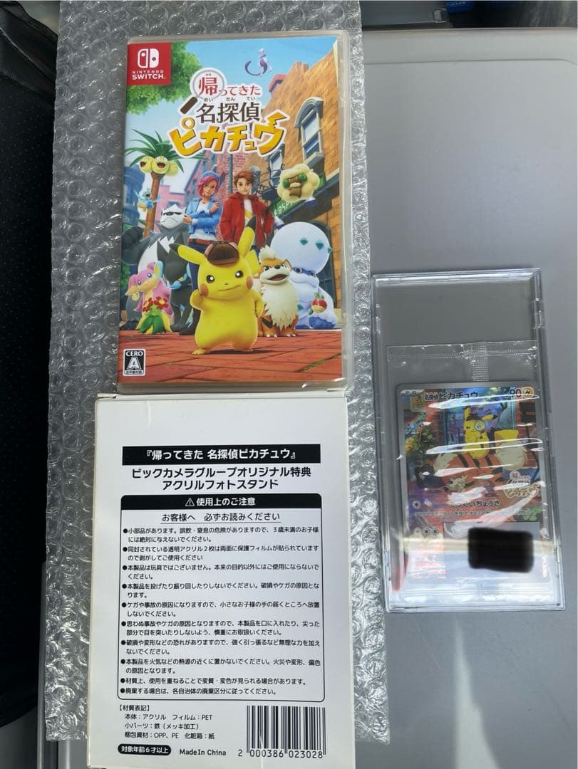 名探偵ピカチュウ + ピカチュウカード