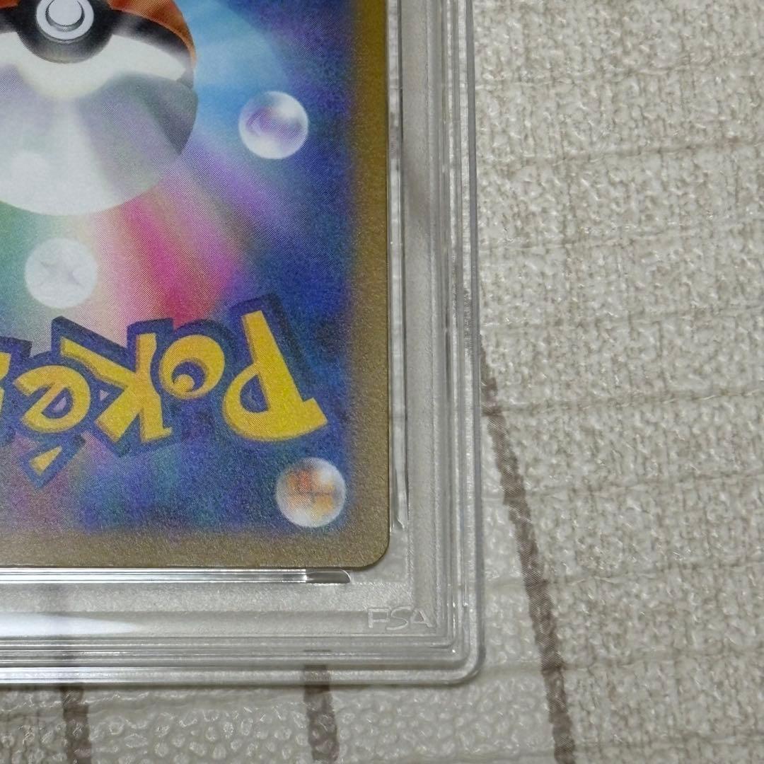 コイキング AR PSA10