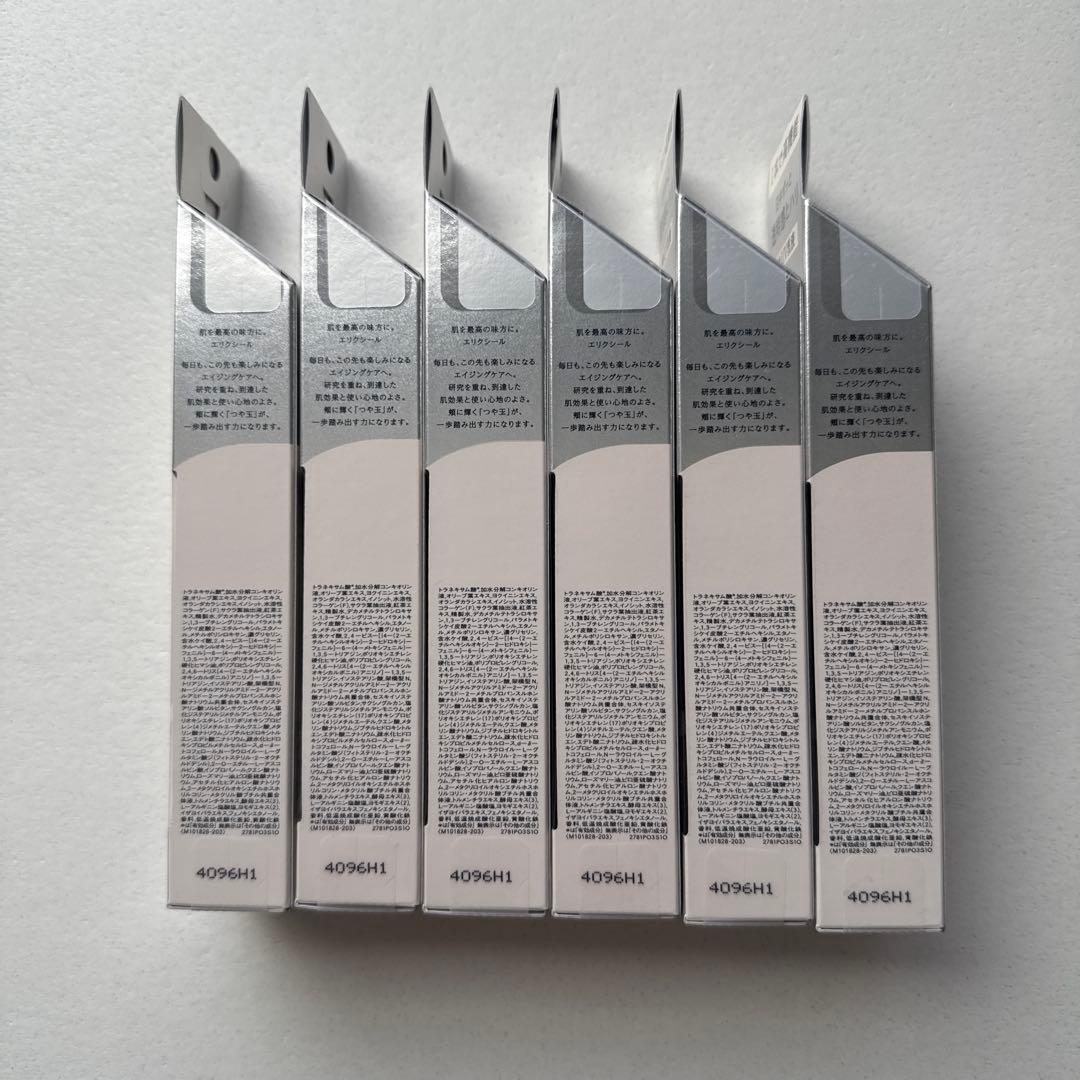 エリクシール　ブライトニングデーケアレボリューションWT+