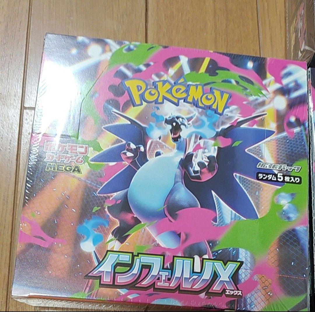 ポケモンカード　インフェルノX3個　メガドリームEX2個