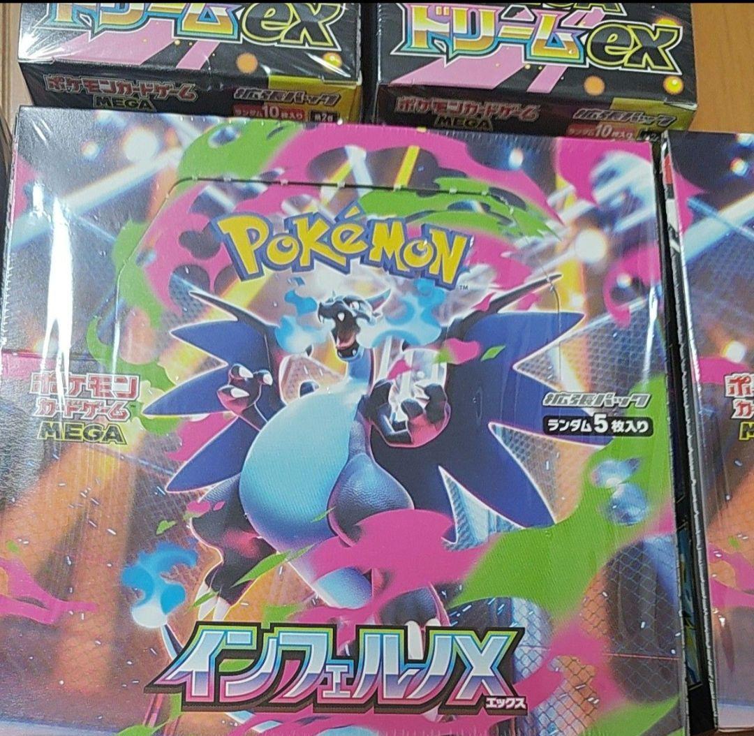 ポケモンカード　インフェルノX3個　メガドリームEX2個
