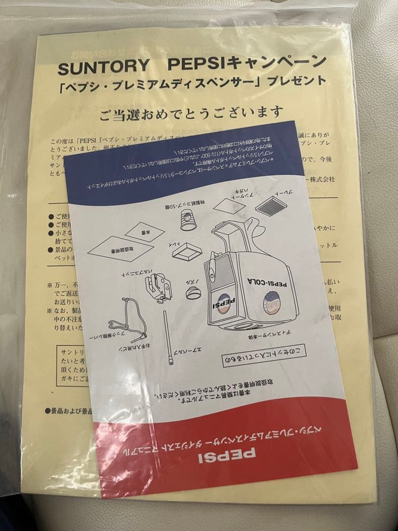 PEPSI ボトルディスペンサー イエロー