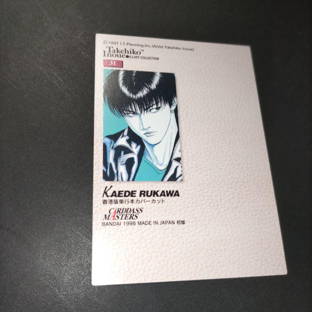 スラムダンク　カードダスマスターズ