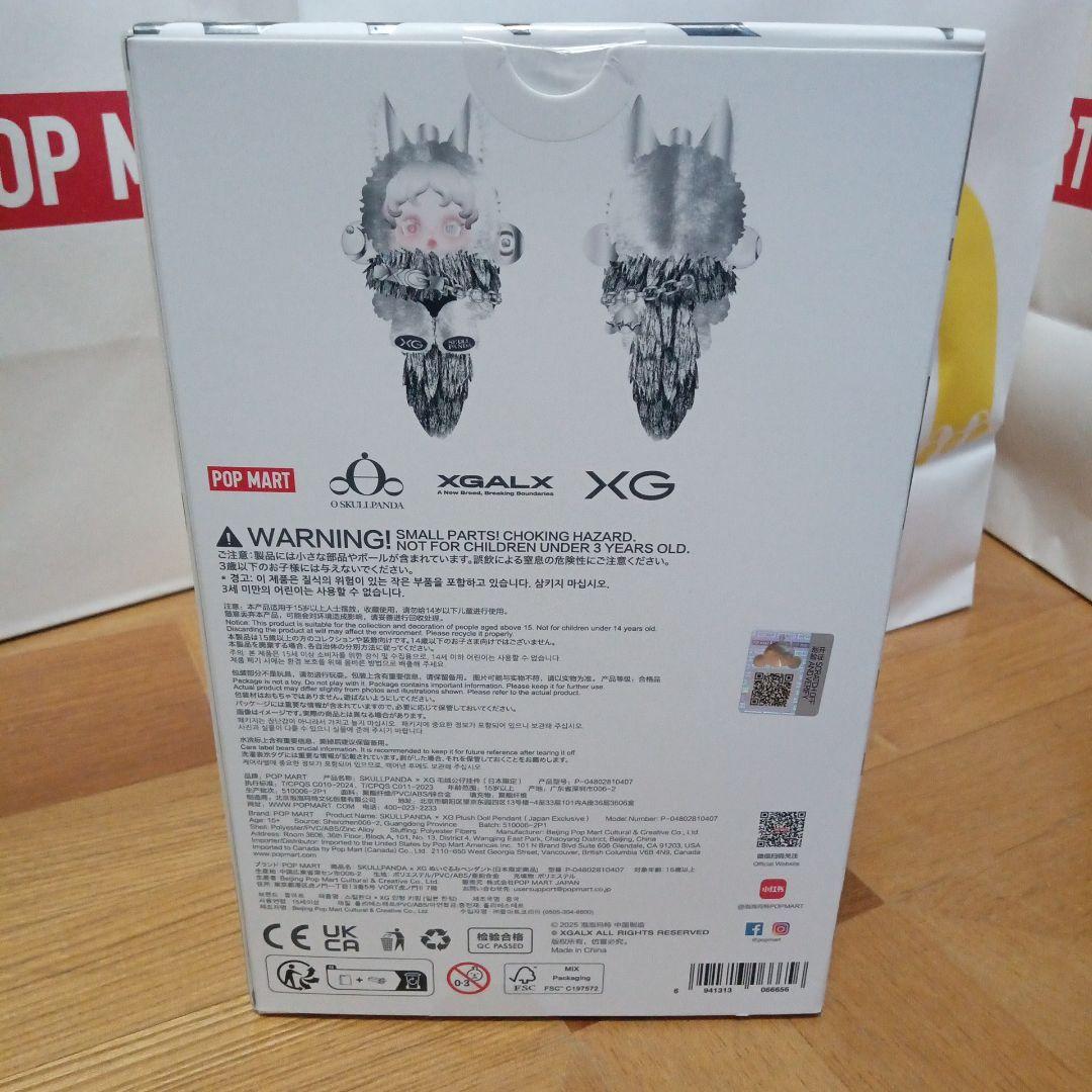ア*ロ様 SKULLPANDA XG 日本限定 POPMART
