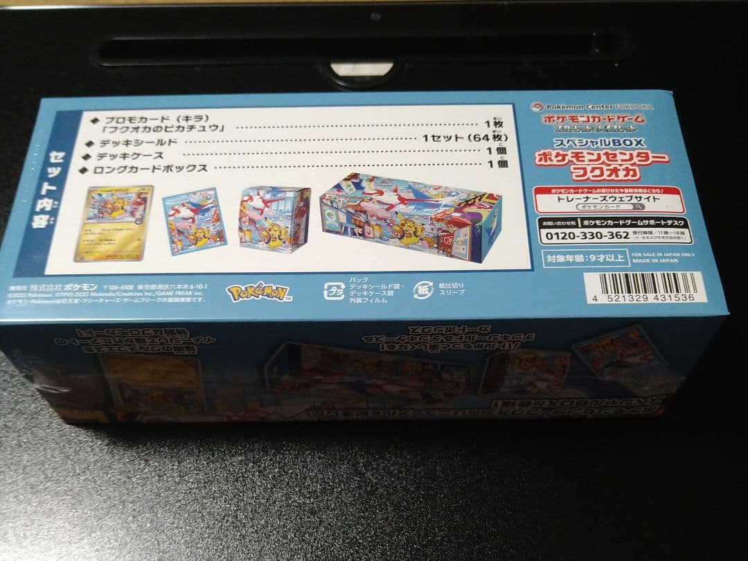 ポケモンセンターフクオカスペシャルBOX
